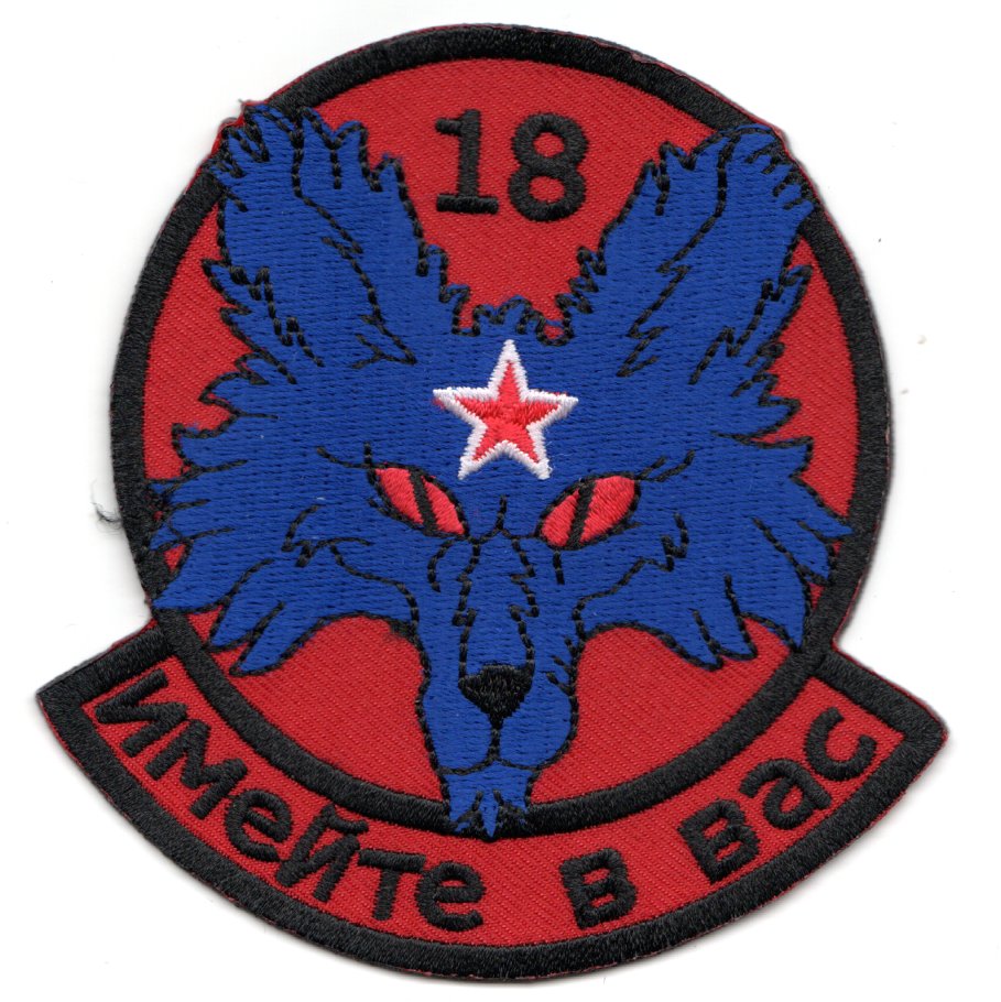 18th Aggressor 'Have At You' Patch (RED AIR)