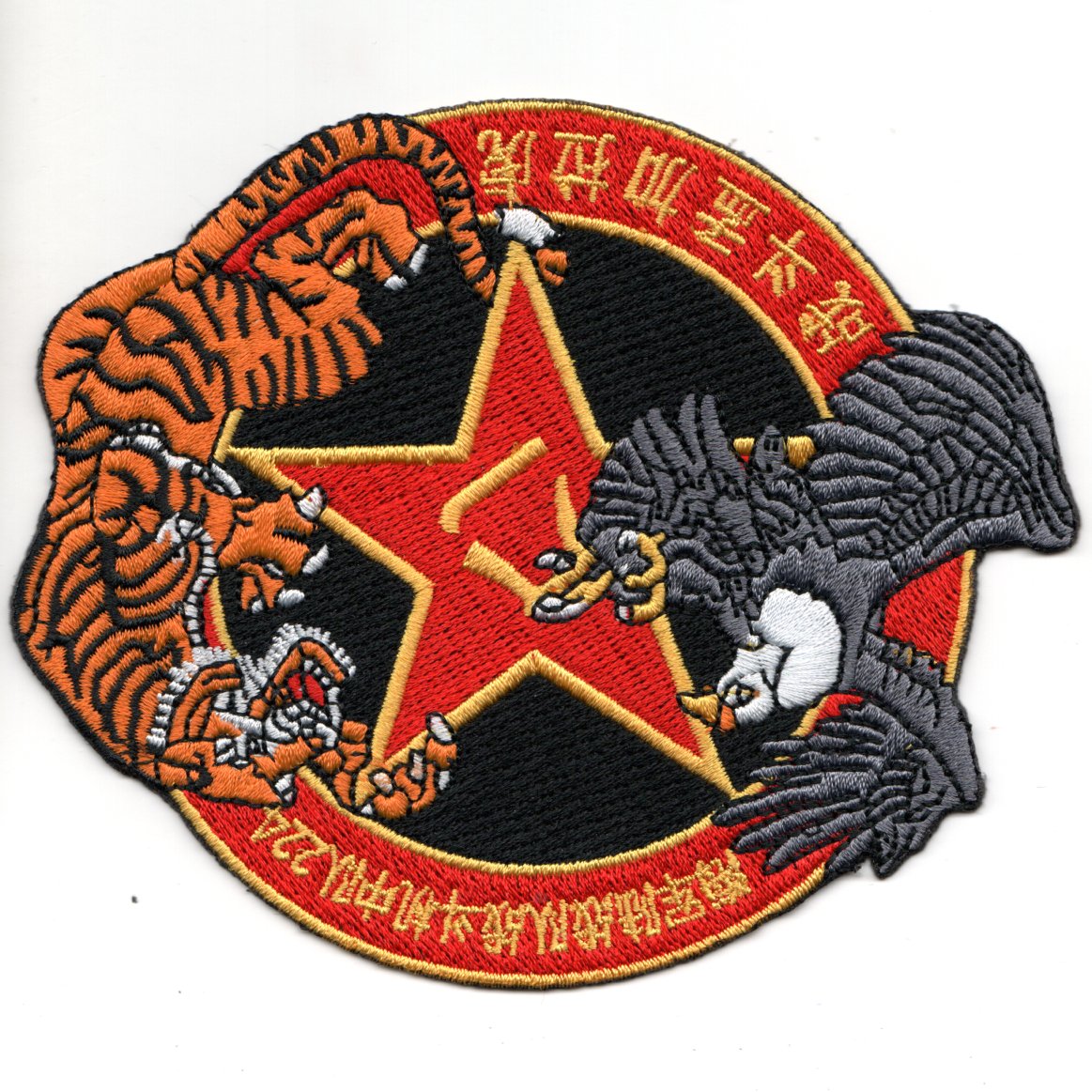 VMFA(AW)-224 Squadron Patch (RED AIR)